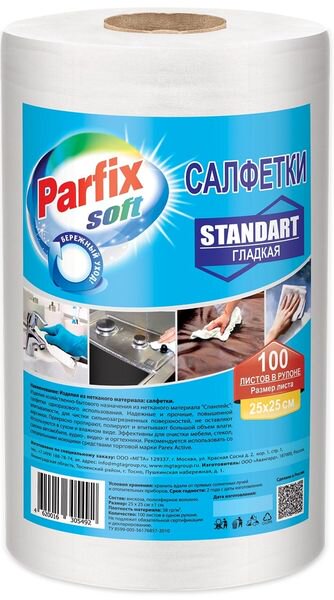 фото Parfix soft тряпка/салфетки в рулоне standart , 100 шт/рул