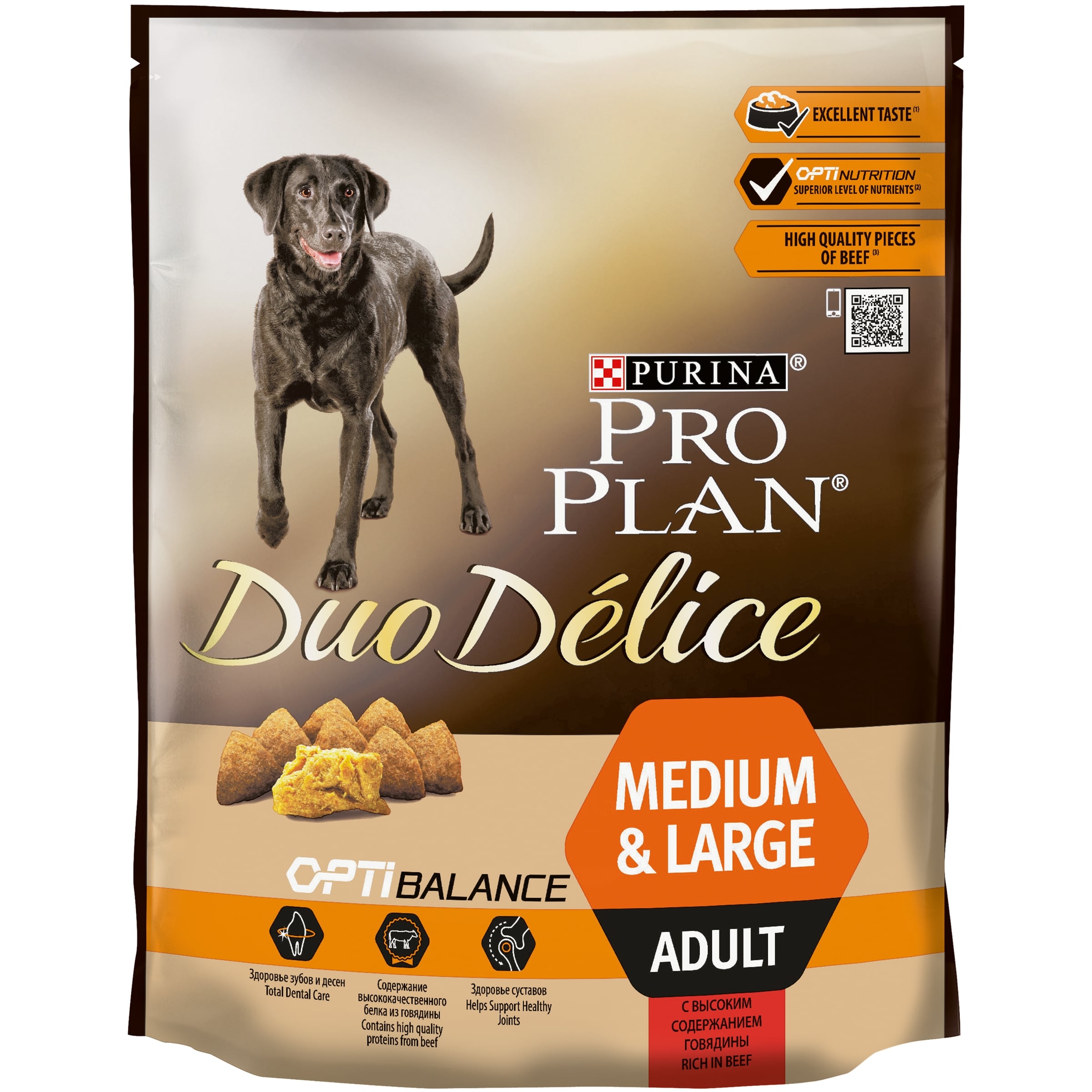 фото Сухой корм для собак pro plan duo delice medium & large, говядина 0,7кг