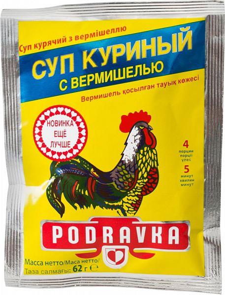 Суп куриный Podravka с вермишелью 62 г