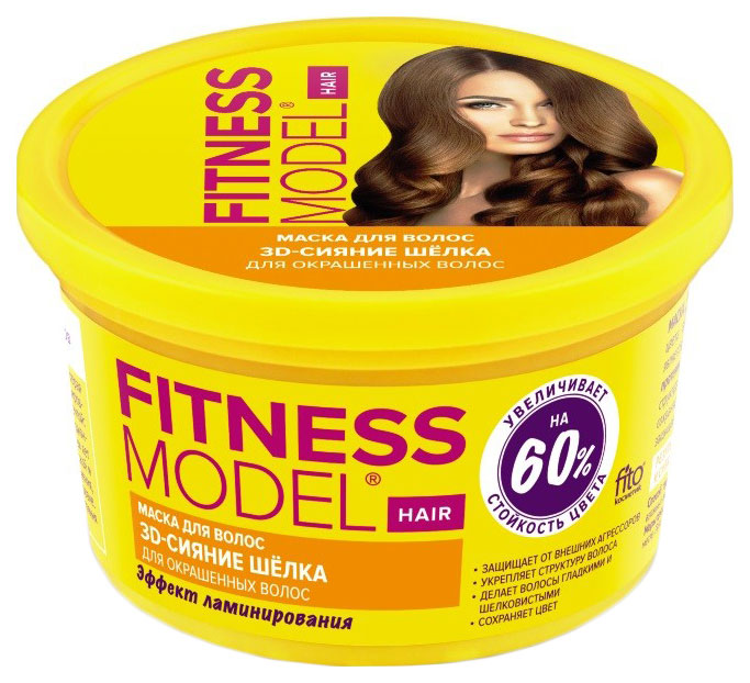 Маска для волос ФИТОКосметик Fitness Model 3D Сияние шелка 250 мл
