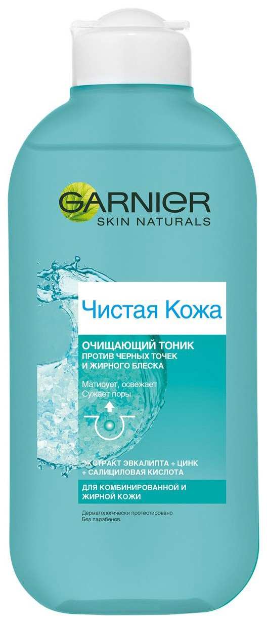 фото Тоник для лица garnier skin naturals чистая кожа 200 мл