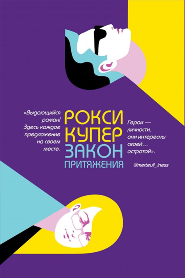 фото Книга закон притяжения эксмо