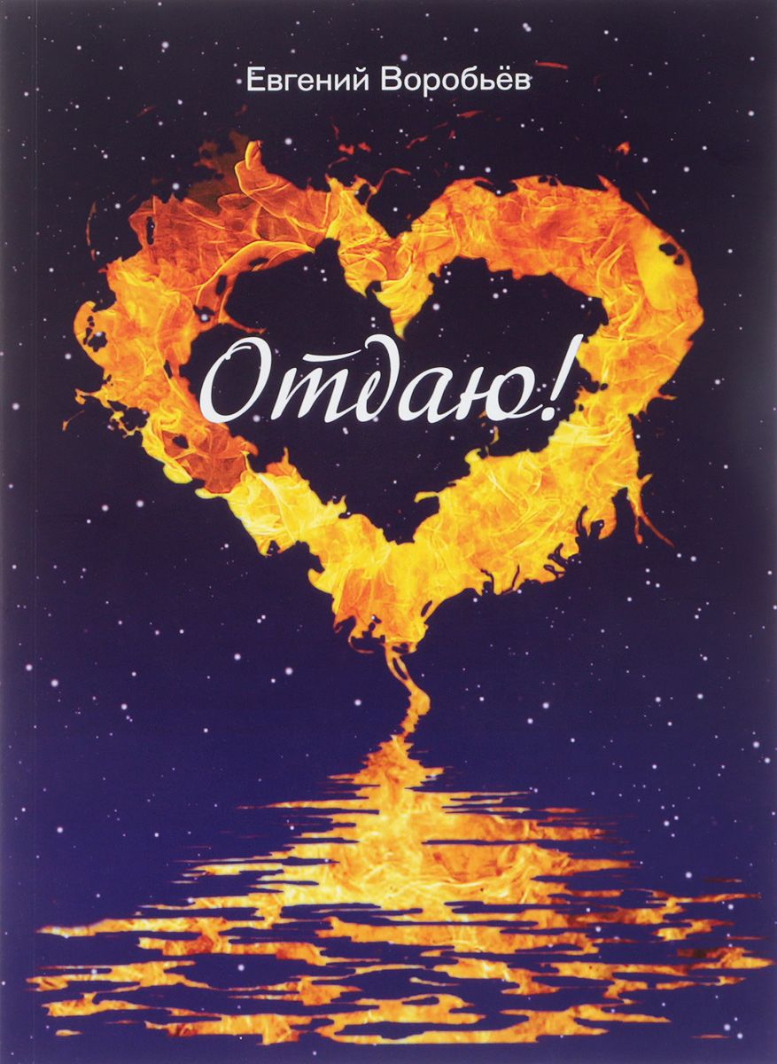 

Книга Отдаю!