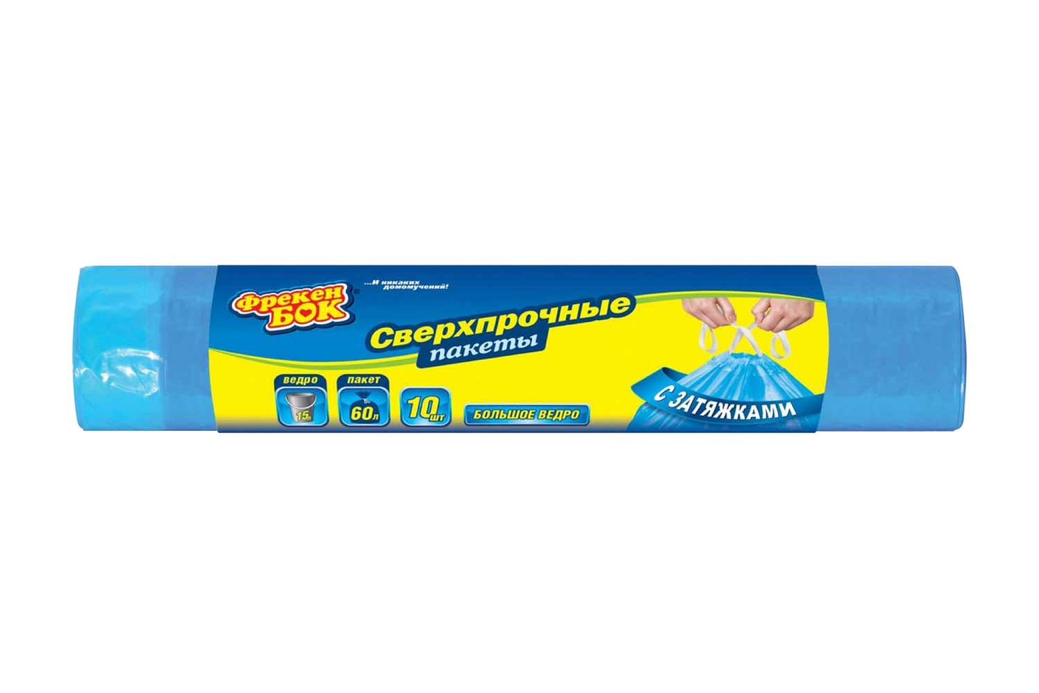

Пакеты для мусора Фрекен Бок с тесьмой 60 л 10 шт, Синий