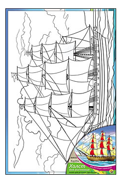 

Роспись по холсту Рыжий Кот Корабль, корабль