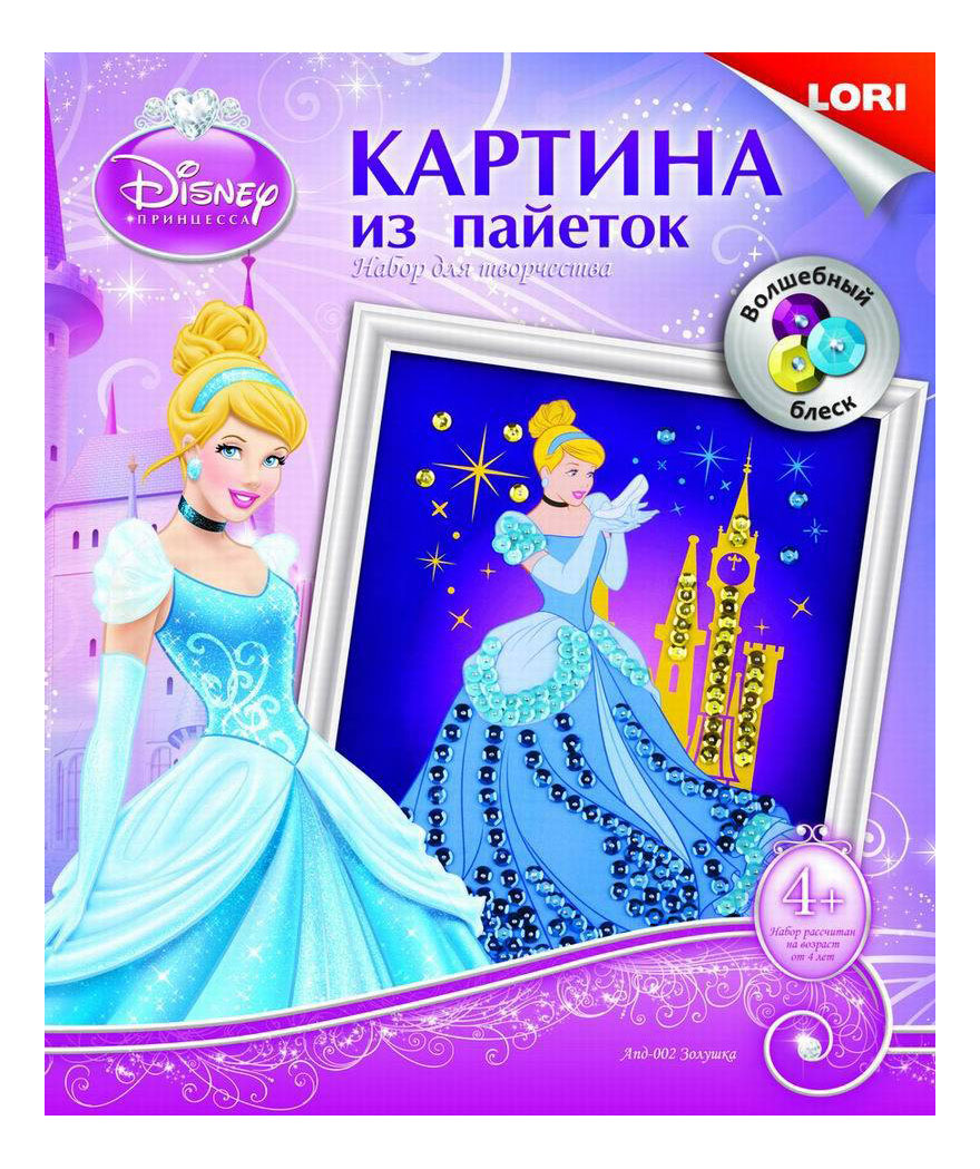 

Аппликация из страз, пайеток LORI Disney Золушка, золушка