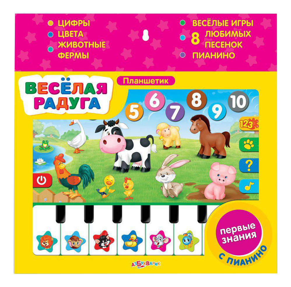 

Музыкальная игрушка Азбукварик "Веселая Радуга", Веселая Радуга