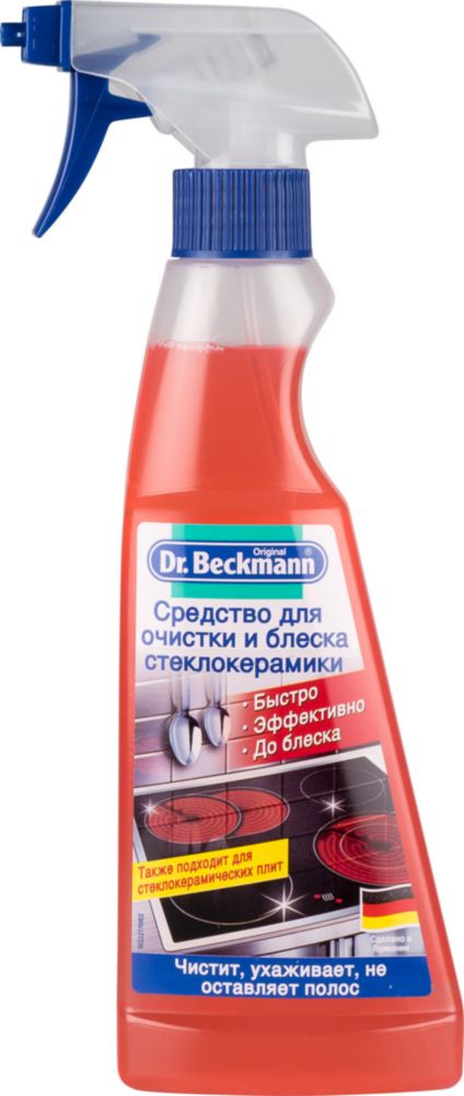 Средство Dr.Beckmann для очистки и блеска стеклокерамики 250 мл