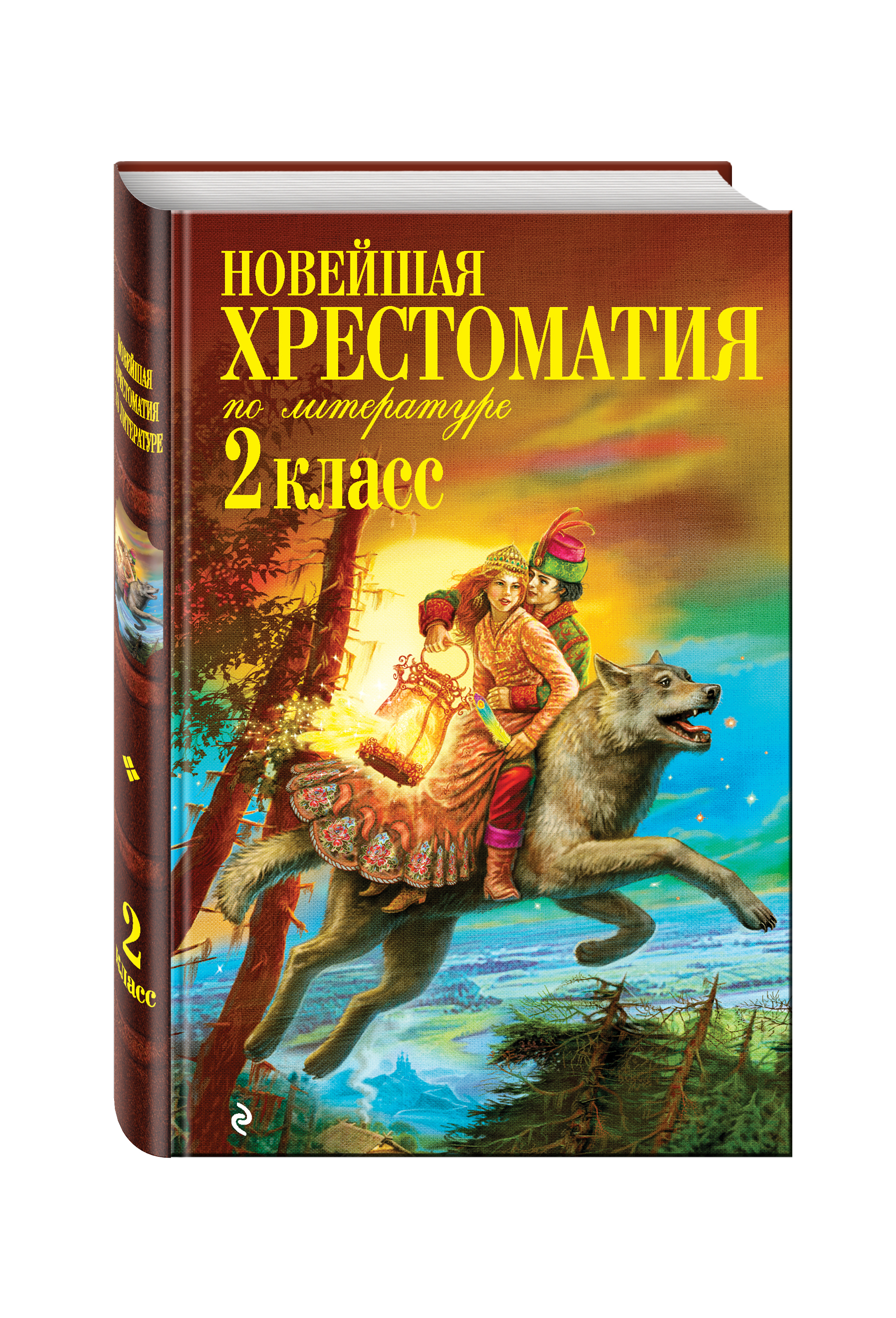 Хрестоматия 1 4 Класс Купить