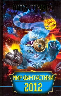 

КОТАстрофа