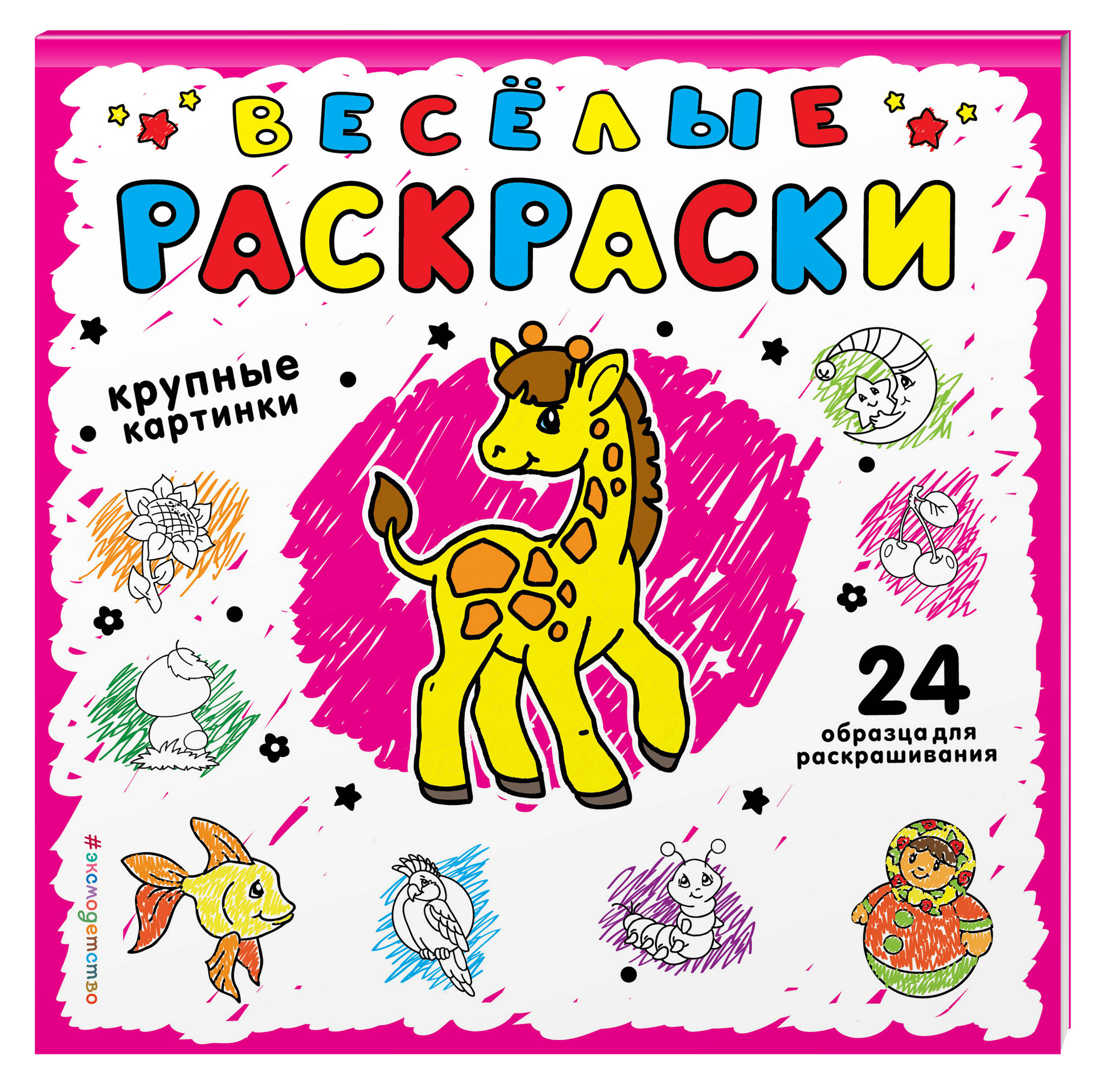 

Розовая