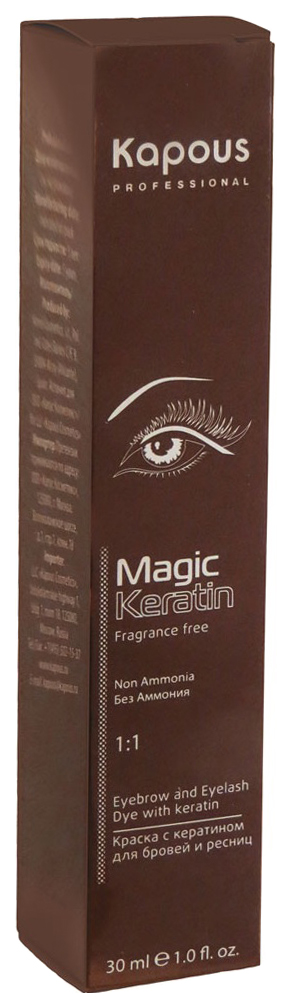 фото Краска для бровей kapous professional magic keratin 1 черная 30 мл