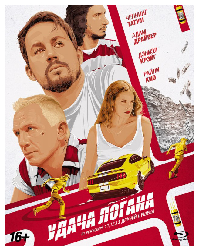 

Удача Логана (+артбук) Blu-ray