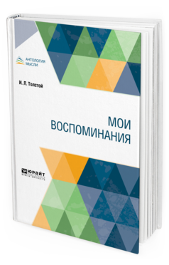 

Мо и Воспоминания
