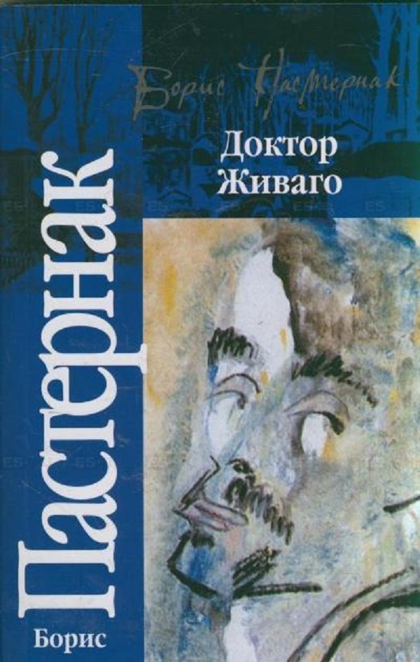 фото Книга доктор живаго neoclassic