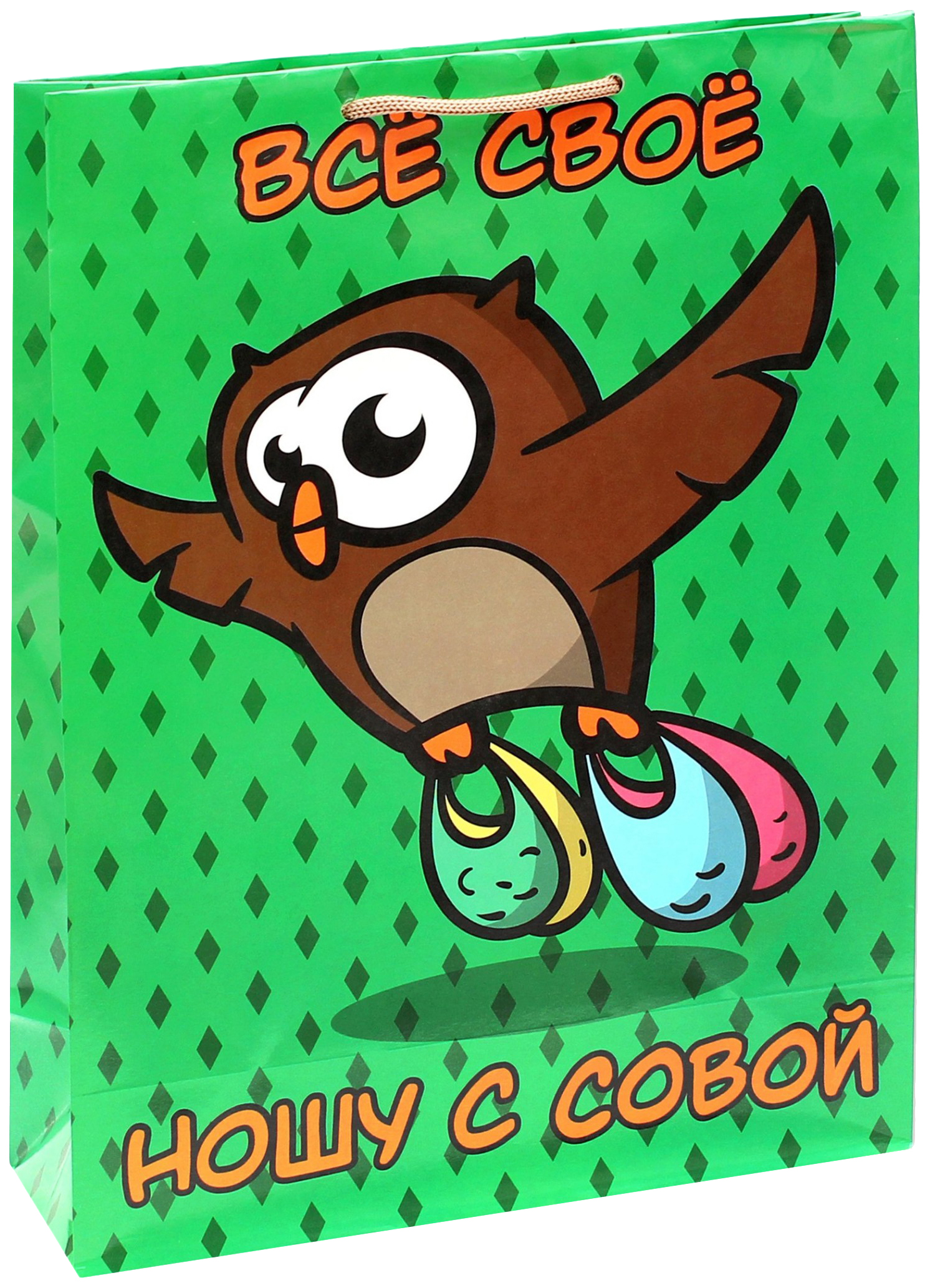 

Пакет подарочный "Все свое ношу с совой", 26,4x36x11,5 см