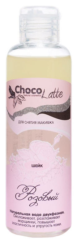 фото Средство для снятия макияжа chocolatte шейк розовый 100 мл