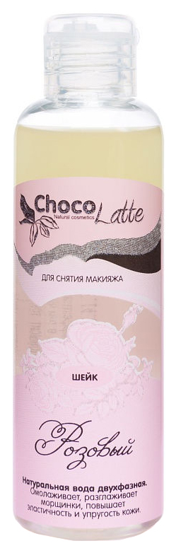 Средство для снятия макияжа ChocoLatte Шейк розовый 100 мл 557₽