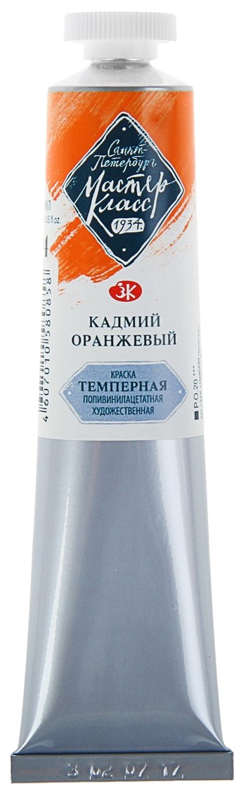 Темпера Невская Палитра Мастер-класс кадмий оранжевый 46 мл