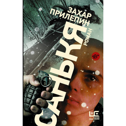 

Книга Санькя