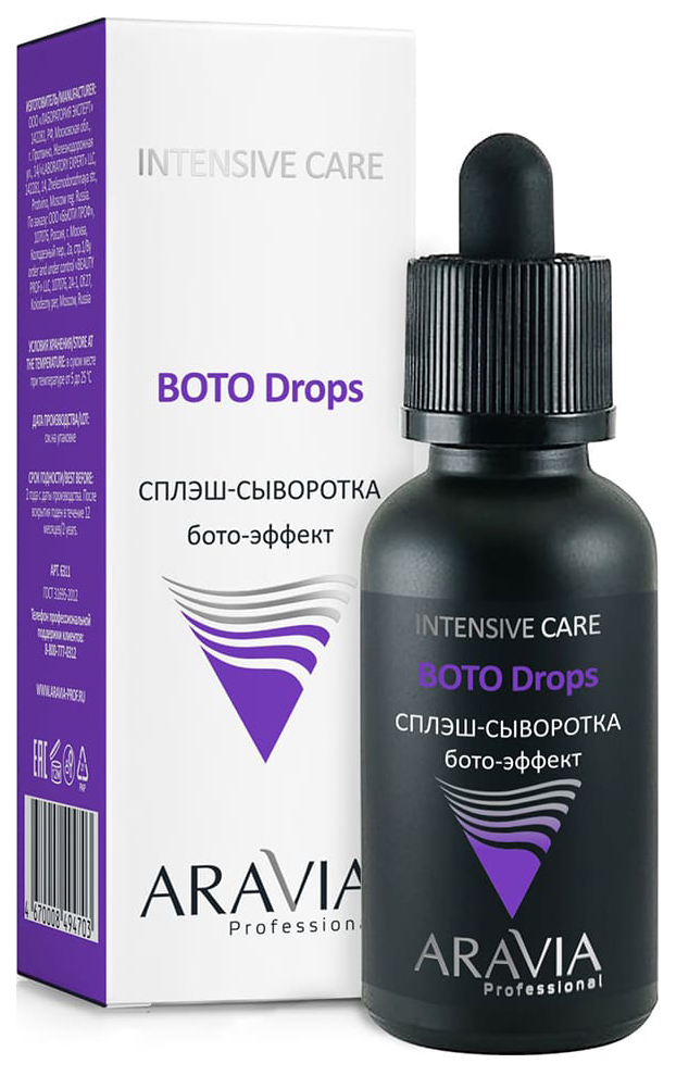 фото Сыворотка aravia professional boto drops, сплэш-сыворотка для лица бото-эффект, 30 мл