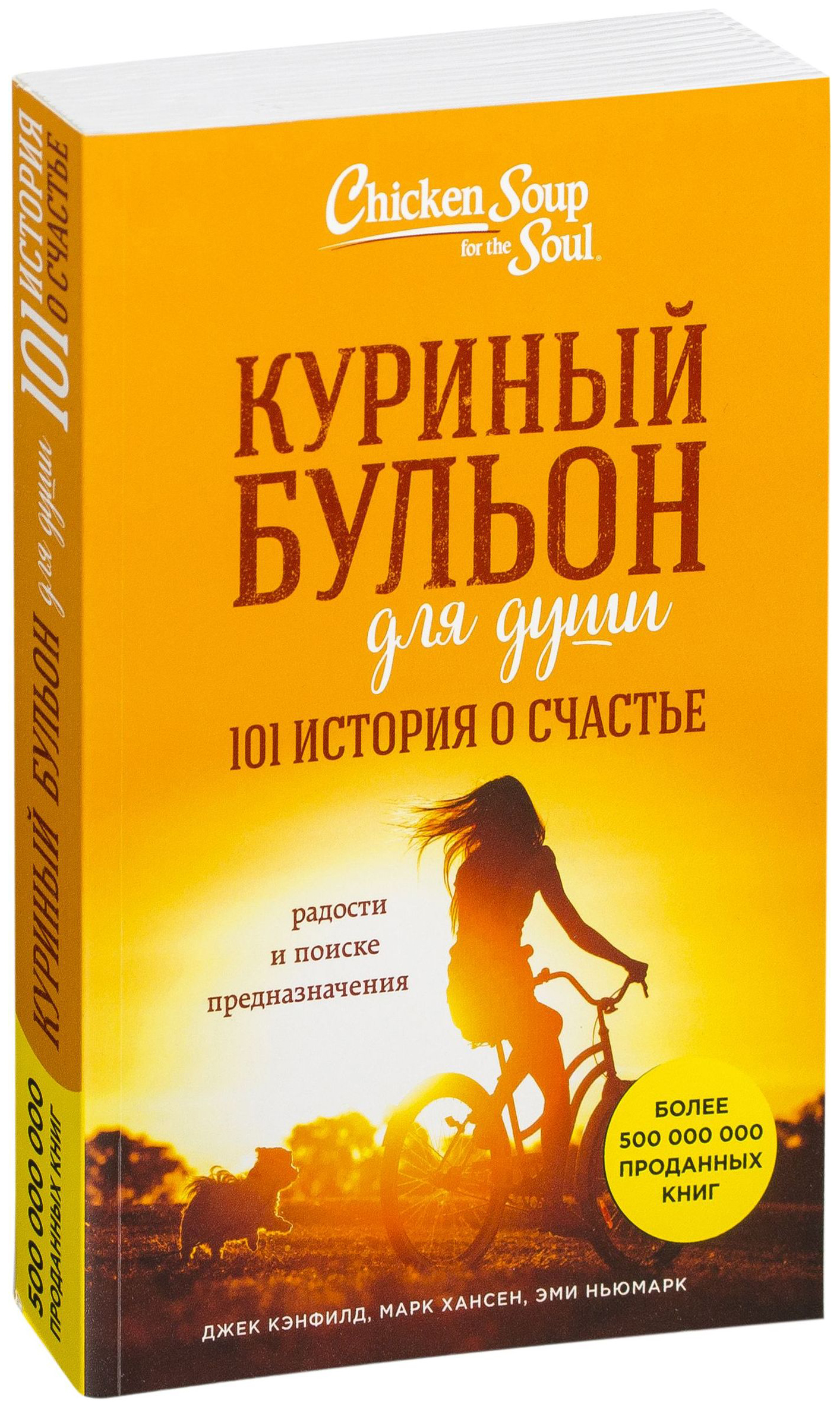 Куриный бульон для души 101 история о животных epub