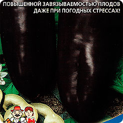 

Семена Перец сладкий Черная магия, 20 шт, Уральский дачник, 175080