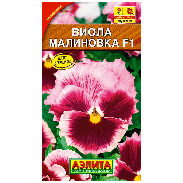 

Семена Виола Малиновка F1, 7 шт, Farao АЭЛИТА