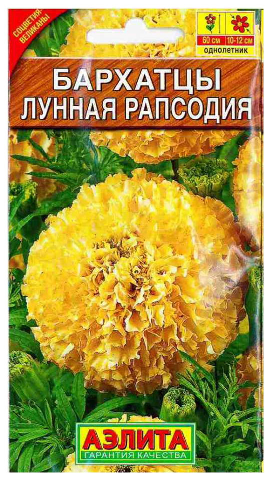 

Семена Бархатцы Лунная рапсодия, 0,3 г АЭЛИТА
