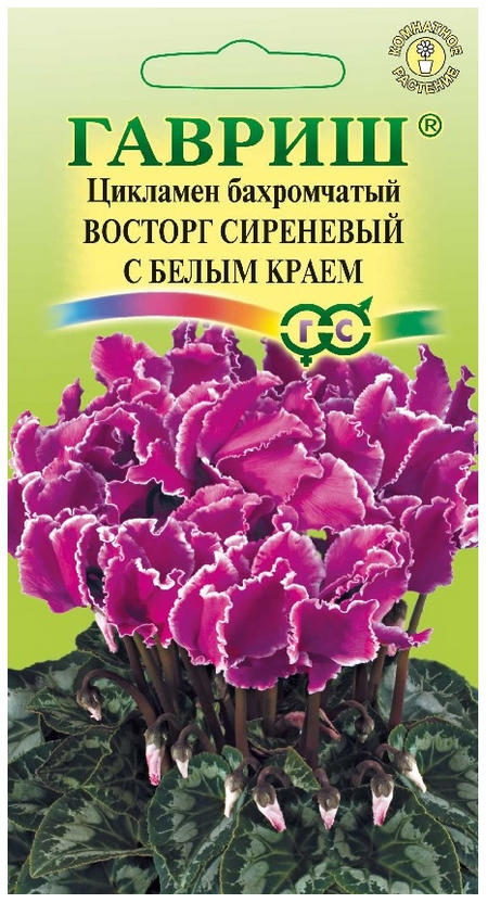 

Семена цикламен Гавриш Гелиос восторг 184412 1 уп.