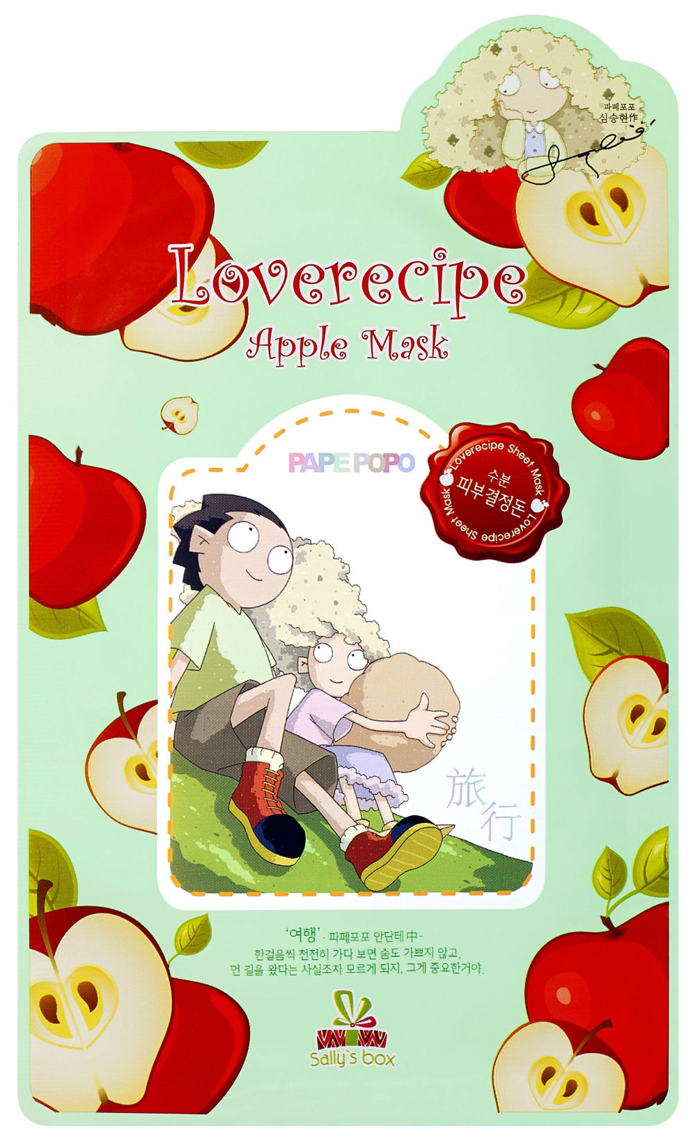 Маска для лица Sallys Box Loverecipe Apple Mask 20 мл