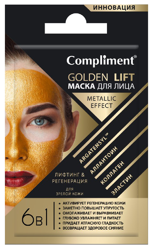 

Маска для лица Compliment Golden Lift 7 мл