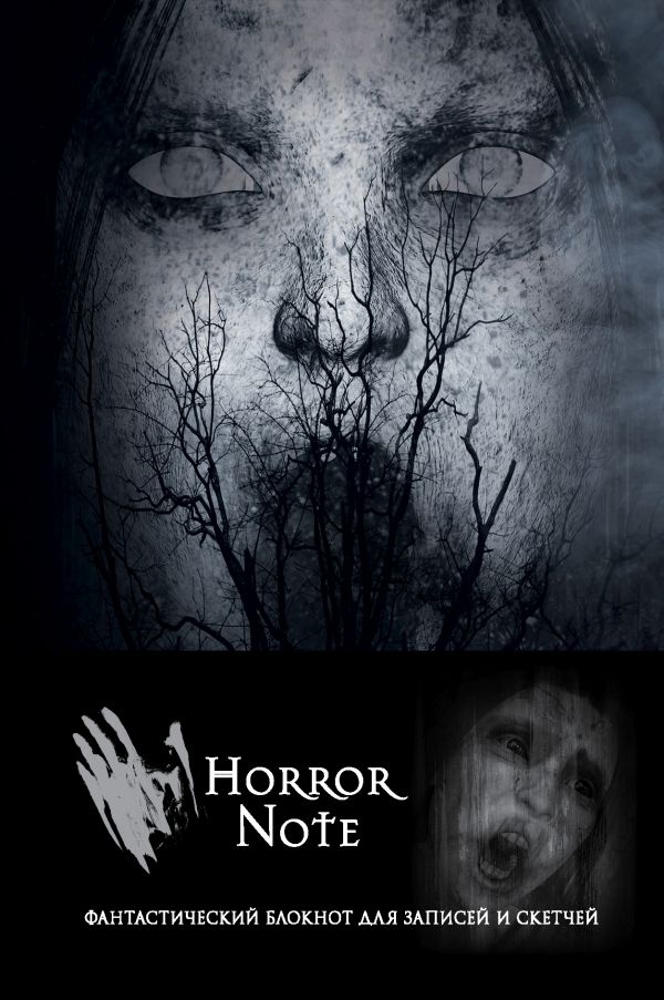

Horror Note