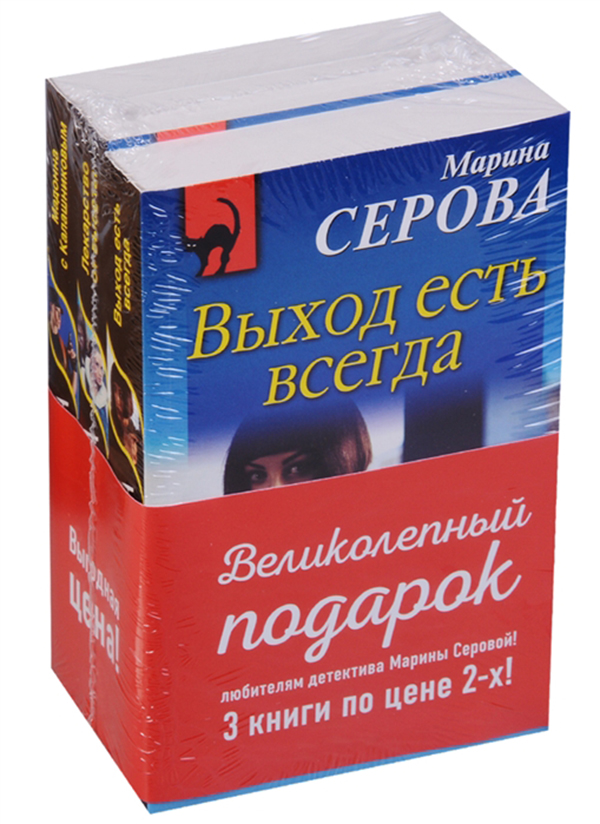 фото Книга выход есть всегда; лекарство от высоты; мадонна с калашниковым эксмо