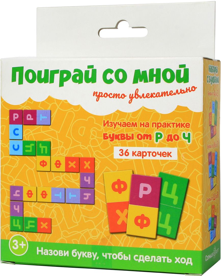 

Развивающая игра Солнышко Арт Изучаем на практике буквы от Р до Ч