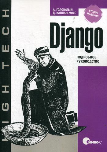 

Django