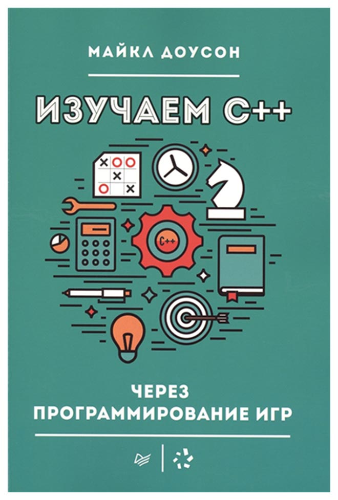 

Изучаем C++ через программирование игр