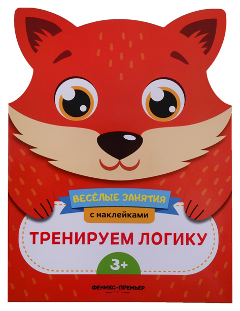 

Тренируем логику