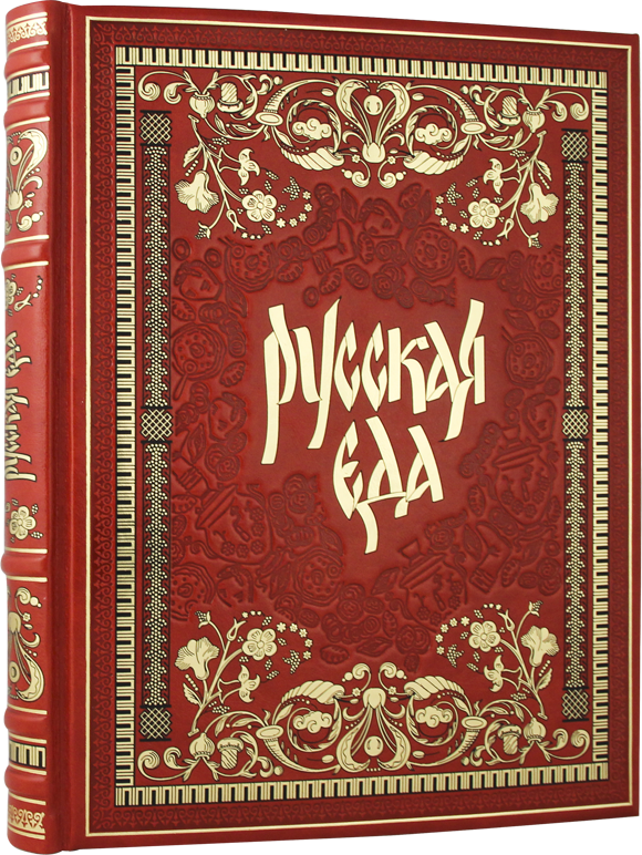 

Русская Еда