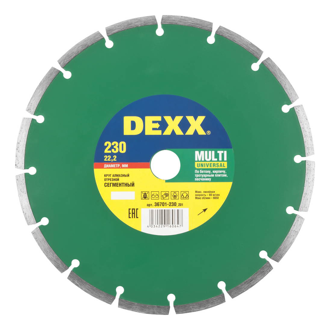 Диск отрезной алмазный универсальный DEXX 36701-230_z01 скребок по кафелю dexx