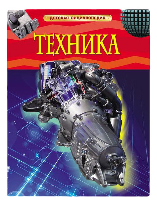 

Росмэн техника, техника
