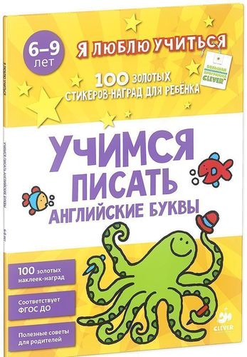 

Учимся писать Английские Буквы