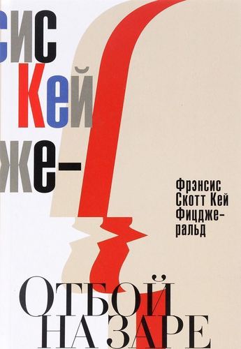 

Книга Отбой на Заре