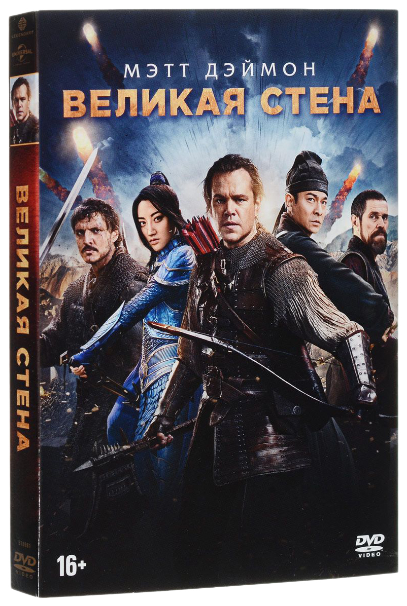 

Великая стена