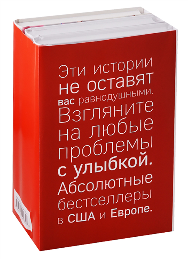 

Книга Дневники Бриджит Джонс (Комплект из 3 книг). Ребенок Бриджит Джонс. Шоколад С пер...