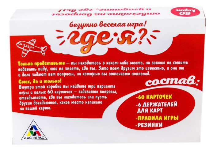фото Настольная игра "где я?" лас играс