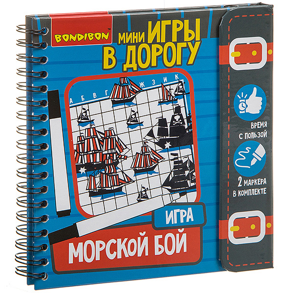 Мини-игры в дорогу Bondibon Морской Бой