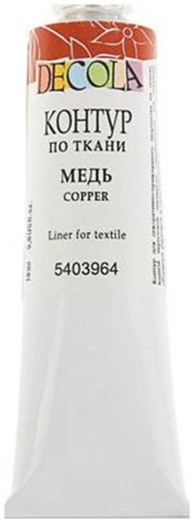 

Контур по ткани Невская Палитра Decola Metallic медь 18 мл, Коричневый