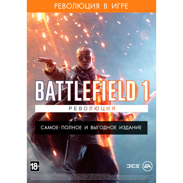 фото Игра battlefield 1 революция для playstation 4 ea