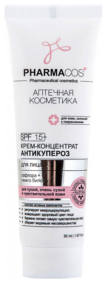 

Крем для лица Витэкс Pharmacos Антикупероз 50 мл